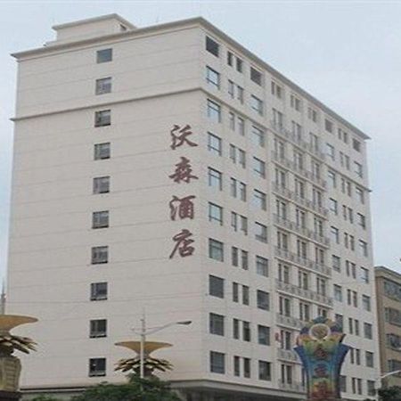 دونغقوان Wosen Hotel المظهر الخارجي الصورة