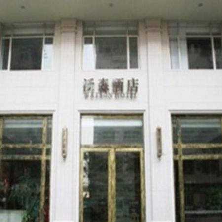 دونغقوان Wosen Hotel المظهر الخارجي الصورة